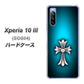 au エクスペリア10 III SOG04 高画質仕上げ 背面印刷 ハードケース【334 クロスブルー】