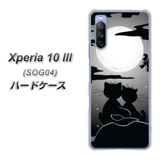 au エクスペリア10 III SOG04 高画質仕上げ 背面印刷 ハードケース【342 月夜の二人】