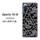 au エクスペリア10 III SOG04 高画質仕上げ 背面印刷 ハードケース【363 ドクロの刺青】