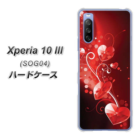 au エクスペリア10 III SOG04 高画質仕上げ 背面印刷 ハードケース【385 クリスタルな恋】