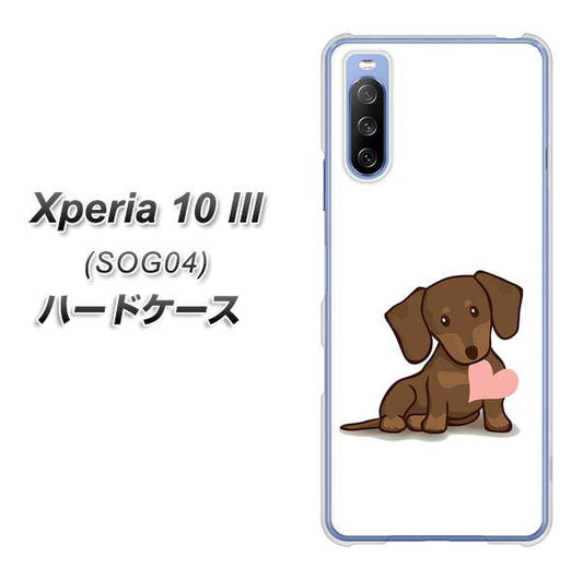 au エクスペリア10 III SOG04 高画質仕上げ 背面印刷 ハードケース【394 I love ダックス】