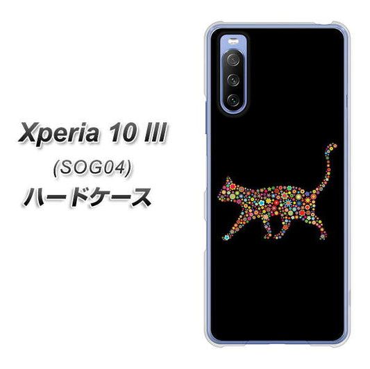 au エクスペリア10 III SOG04 高画質仕上げ 背面印刷 ハードケース【406 カラフルキャット】