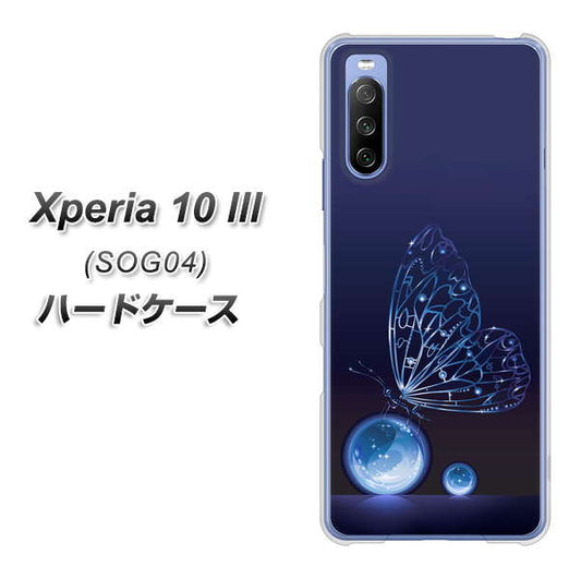 au エクスペリア10 III SOG04 高画質仕上げ 背面印刷 ハードケース【418 神秘の蝶】