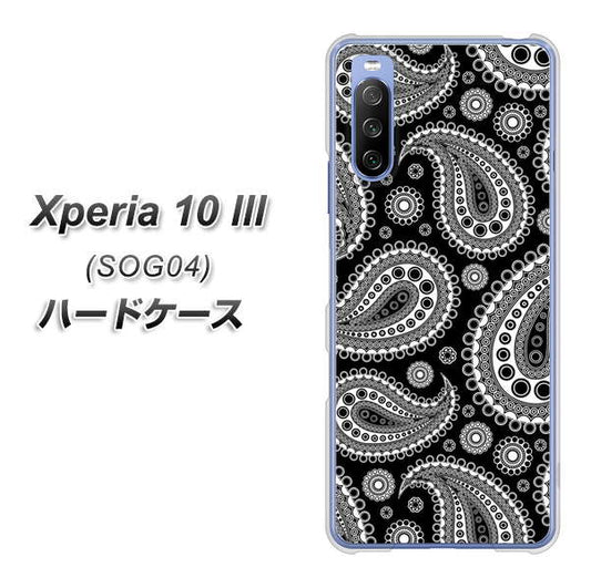 au エクスペリア10 III SOG04 高画質仕上げ 背面印刷 ハードケース【421 ベイズリー】