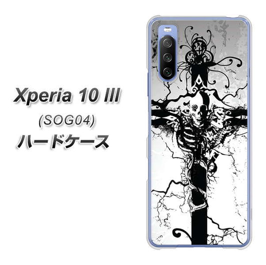 au エクスペリア10 III SOG04 高画質仕上げ 背面印刷 ハードケース【432 張付の骸】