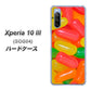 au エクスペリア10 III SOG04 高画質仕上げ 背面印刷 ハードケース【449 ジェリービーンズ】