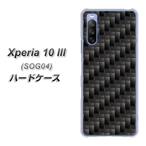 au エクスペリア10 III SOG04 高画質仕上げ 背面印刷 ハードケース【461 カーボン】