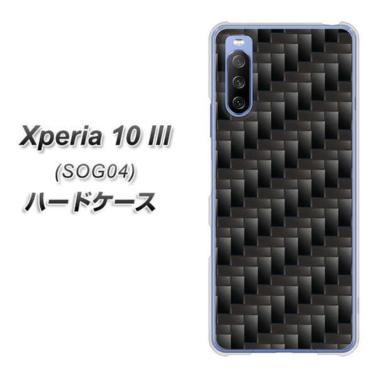 au エクスペリア10 III SOG04 高画質仕上げ 背面印刷 ハードケース【461 カーボン】