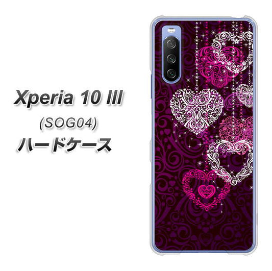 au エクスペリア10 III SOG04 高画質仕上げ 背面印刷 ハードケース【468 ハートのシャンデリア】