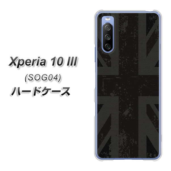 au エクスペリア10 III SOG04 高画質仕上げ 背面印刷 ハードケース【505 ユニオンジャック ダーク】