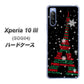 au エクスペリア10 III SOG04 高画質仕上げ 背面印刷 ハードケース【525 エッフェル塔bk-cr】