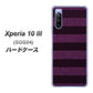 au エクスペリア10 III SOG04 高画質仕上げ 背面印刷 ハードケース【533 極太ボーダーPR&NV】