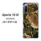 au エクスペリア10 III SOG04 高画質仕上げ 背面印刷 ハードケース【558 いかずちを纏う龍】