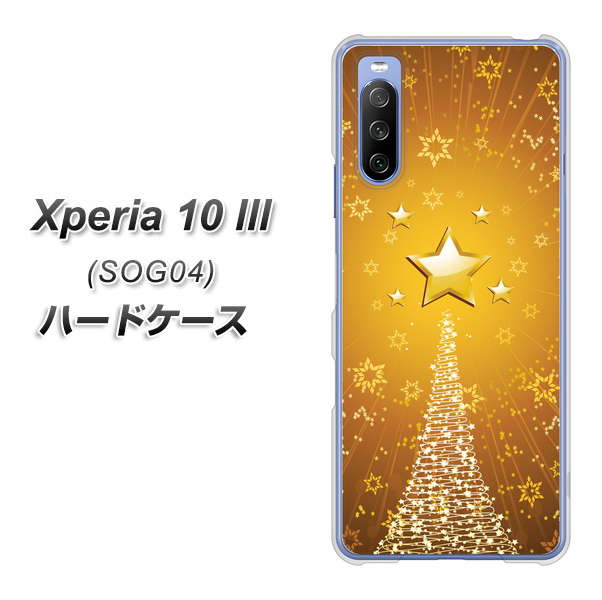 au エクスペリア10 III SOG04 高画質仕上げ 背面印刷 ハードケース【590 光の塔】