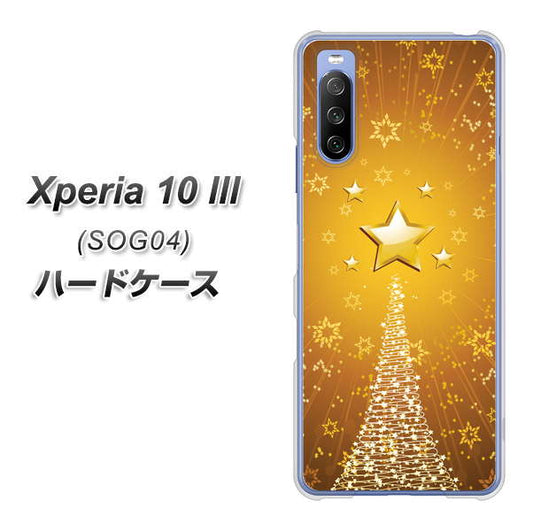 au エクスペリア10 III SOG04 高画質仕上げ 背面印刷 ハードケース【590 光の塔】