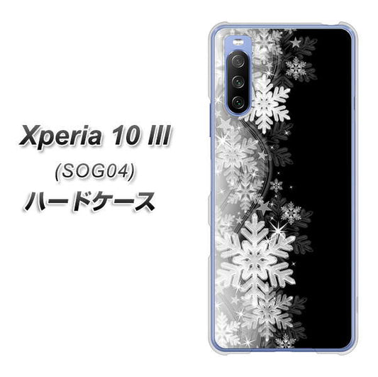 au エクスペリア10 III SOG04 高画質仕上げ 背面印刷 ハードケース【603 白銀と闇】