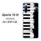 au エクスペリア10 III SOG04 高画質仕上げ 背面印刷 ハードケース【611 クラッシュピアノ】