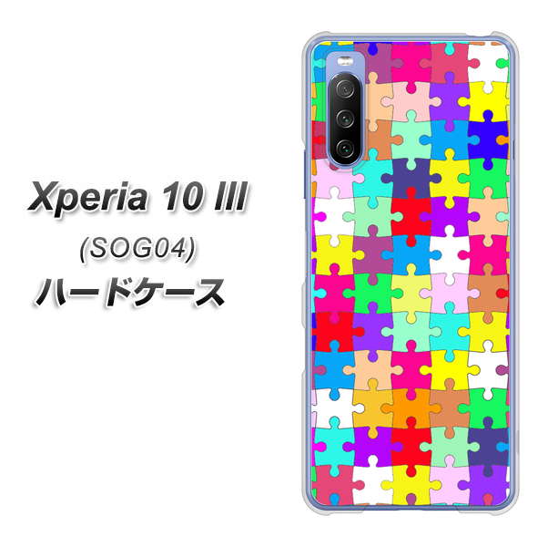 au エクスペリア10 III SOG04 高画質仕上げ 背面印刷 ハードケース【727 カラフルパズル】