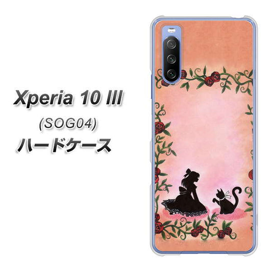 au エクスペリア10 III SOG04 高画質仕上げ 背面印刷 ハードケース【1096 お姫様とネコ（カラー）】