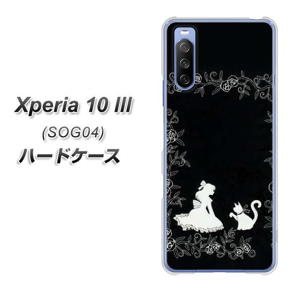 au エクスペリア10 III SOG04 高画質仕上げ 背面印刷 ハードケース【1097 お姫様とネコ（モノトーン）】
