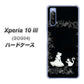au エクスペリア10 III SOG04 高画質仕上げ 背面印刷 ハードケース【1097 お姫様とネコ（モノトーン）】