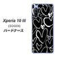 au エクスペリア10 III SOG04 高画質仕上げ 背面印刷 ハードケース【1124 ハート BK＆WH】