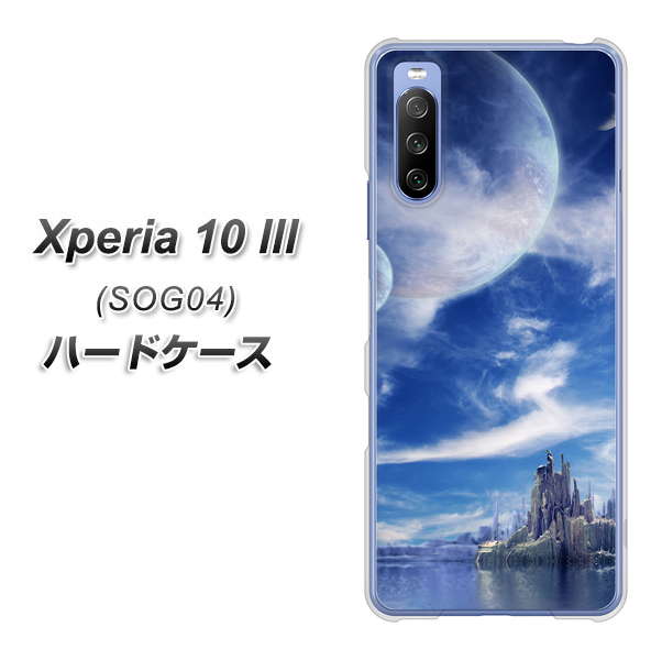 au エクスペリア10 III SOG04 高画質仕上げ 背面印刷 ハードケース【1270 広がる宇宙】