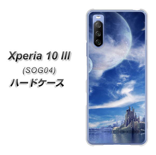 au エクスペリア10 III SOG04 高画質仕上げ 背面印刷 ハードケース【1270 広がる宇宙】