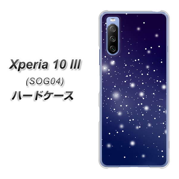 au エクスペリア10 III SOG04 高画質仕上げ 背面印刷 ハードケース【1271 天空の川】