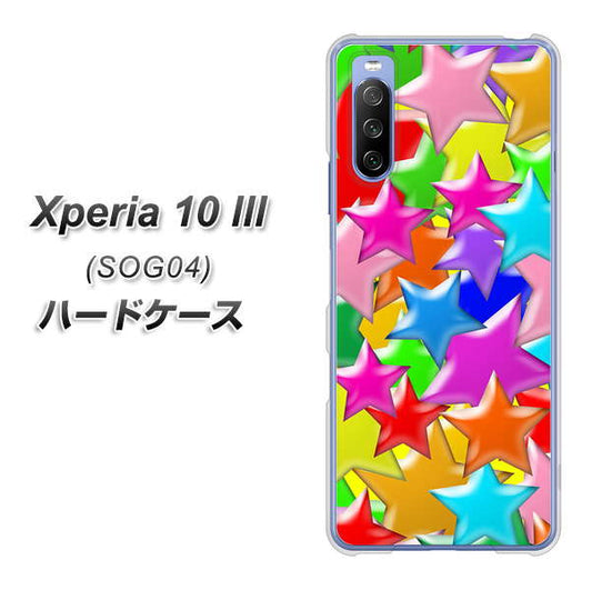 au エクスペリア10 III SOG04 高画質仕上げ 背面印刷 ハードケース【1293 ランダムスター】