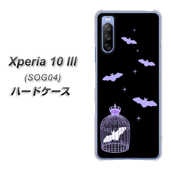 au エクスペリア10 III SOG04 高画質仕上げ 背面印刷 ハードケース【AG810 こうもりの王冠鳥かご（黒×紫）】