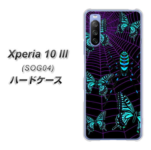 au エクスペリア10 III SOG04 高画質仕上げ 背面印刷 ハードケース【AG830 蜘蛛の巣に舞う蝶（青）】