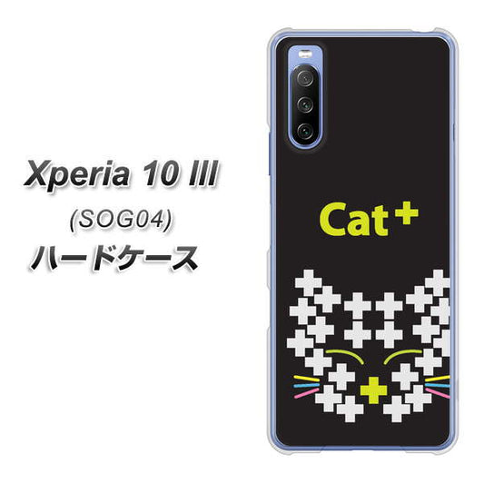 au エクスペリア10 III SOG04 高画質仕上げ 背面印刷 ハードケース【IA807  Cat＋】