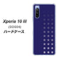 au エクスペリア10 III SOG04 高画質仕上げ 背面印刷 ハードケース【IB911  スターライン】