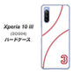 au エクスペリア10 III SOG04 高画質仕上げ 背面印刷 ハードケース【IB923  baseball_ボール】