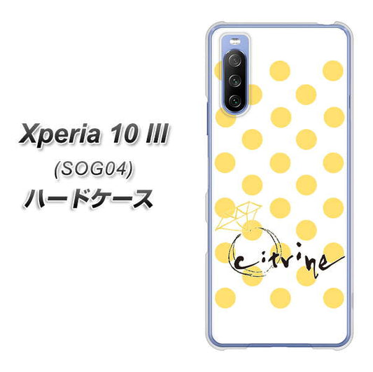 au エクスペリア10 III SOG04 高画質仕上げ 背面印刷 ハードケース【OE820 11月シトリン】