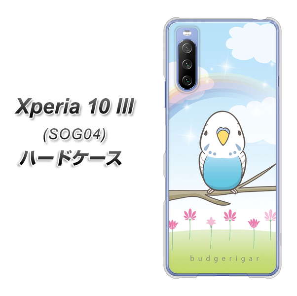 au エクスペリア10 III SOG04 高画質仕上げ 背面印刷 ハードケース【SC839 セキセイインコ ブルー】