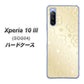au エクスペリア10 III SOG04 高画質仕上げ 背面印刷 ハードケース【SC842 エンボス風デイジーシンプル（ベージュ）】