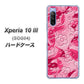 au エクスペリア10 III SOG04 高画質仕上げ 背面印刷 ハードケース【SC847 フラワーヴェルニ花濃いピンク（ローズアンディアン）】