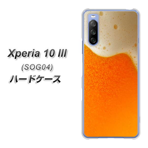 au エクスペリア10 III SOG04 高画質仕上げ 背面印刷 ハードケース【VA855 ジョッキ生(ビール)】