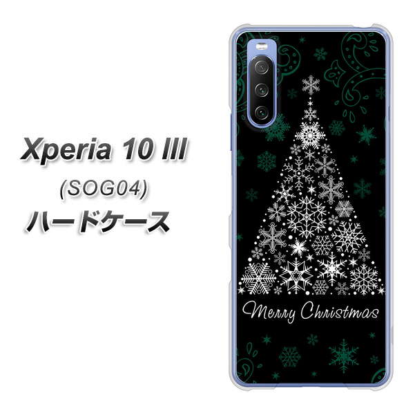 au エクスペリア10 III SOG04 高画質仕上げ 背面印刷 ハードケース【XA808  聖なるツリー】