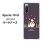 au エクスペリア10 III SOG04 高画質仕上げ 背面印刷 ハードケース【XA809 雪だるまの親子】