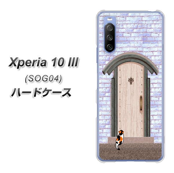 au エクスペリア10 III SOG04 高画質仕上げ 背面印刷 ハードケース【YA952 石ドア02 素材クリア】