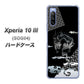 au エクスペリア10 III SOG04 高画質仕上げ 背面印刷 ハードケース【YC906 雲竜01】