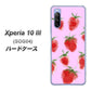 au エクスペリア10 III SOG04 高画質仕上げ 背面印刷 ハードケース【YJ180 イチゴ 水彩180】