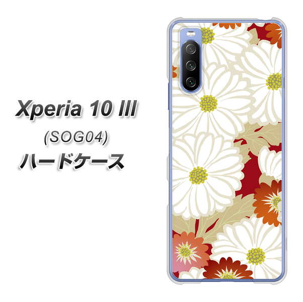 au エクスペリア10 III SOG04 高画質仕上げ 背面印刷 ハードケース【YJ322 和柄 菊】