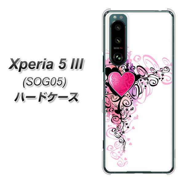 Xperia 5 III SOG05 au 高画質仕上げ 背面印刷 ハードケース【007 スタイリッシュハート】