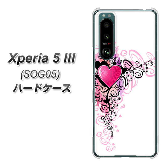 Xperia 5 III SOG05 au 高画質仕上げ 背面印刷 ハードケース【007 スタイリッシュハート】