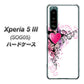 Xperia 5 III SOG05 au 高画質仕上げ 背面印刷 ハードケース【007 スタイリッシュハート】