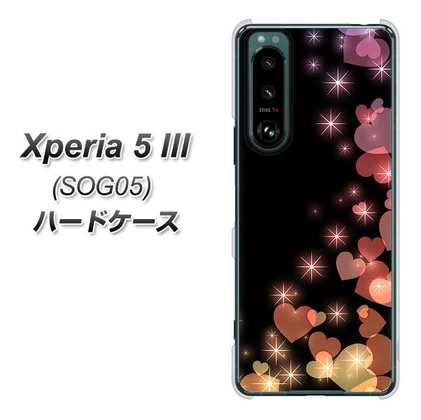 Xperia 5 III SOG05 au 高画質仕上げ 背面印刷 ハードケース【020 夜のきらめきハート】